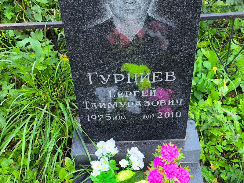 Гурциев
