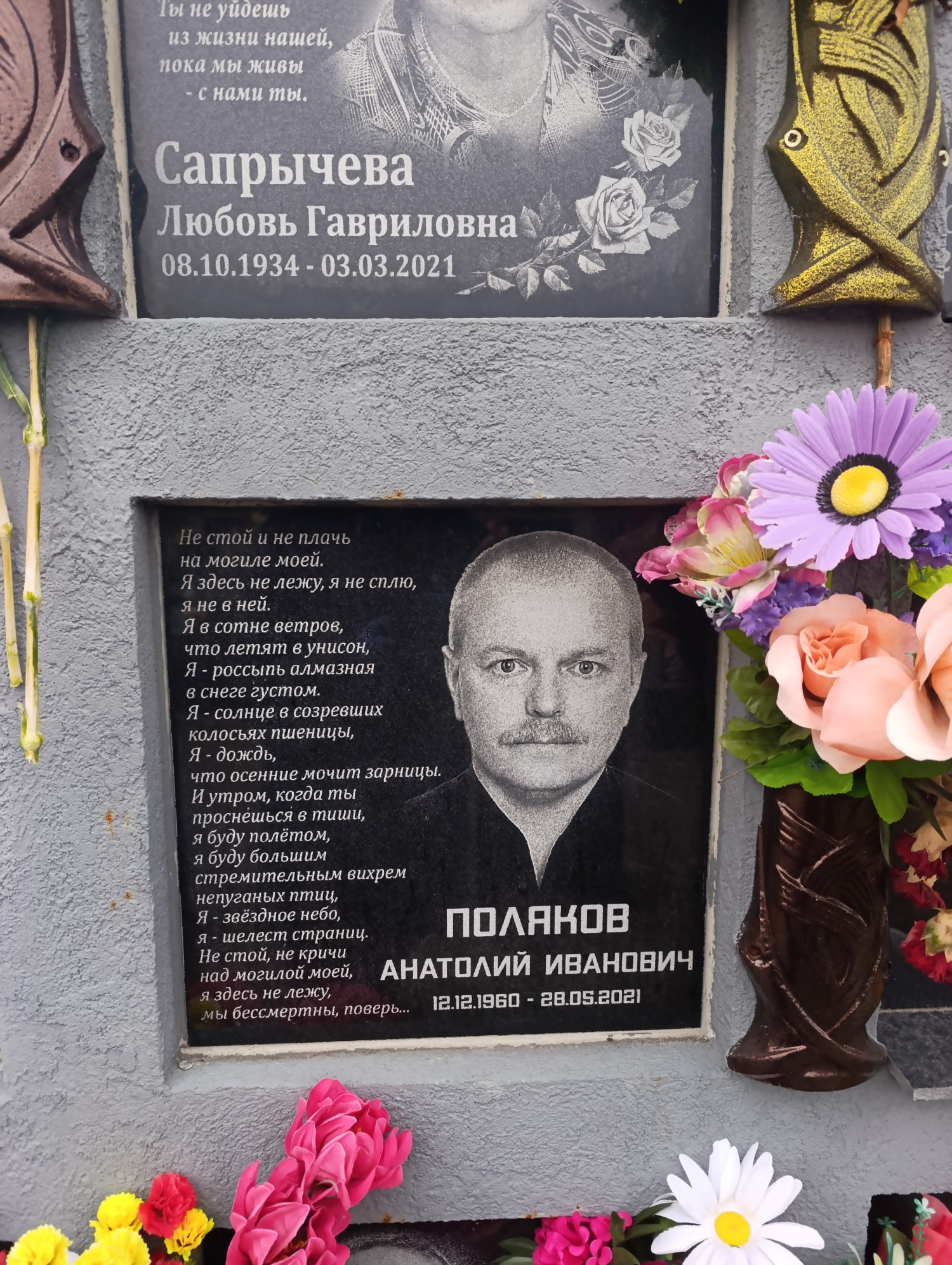 Поляков Анатолий Иванович