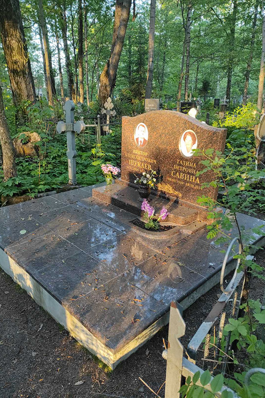 Савина Галина Петровна