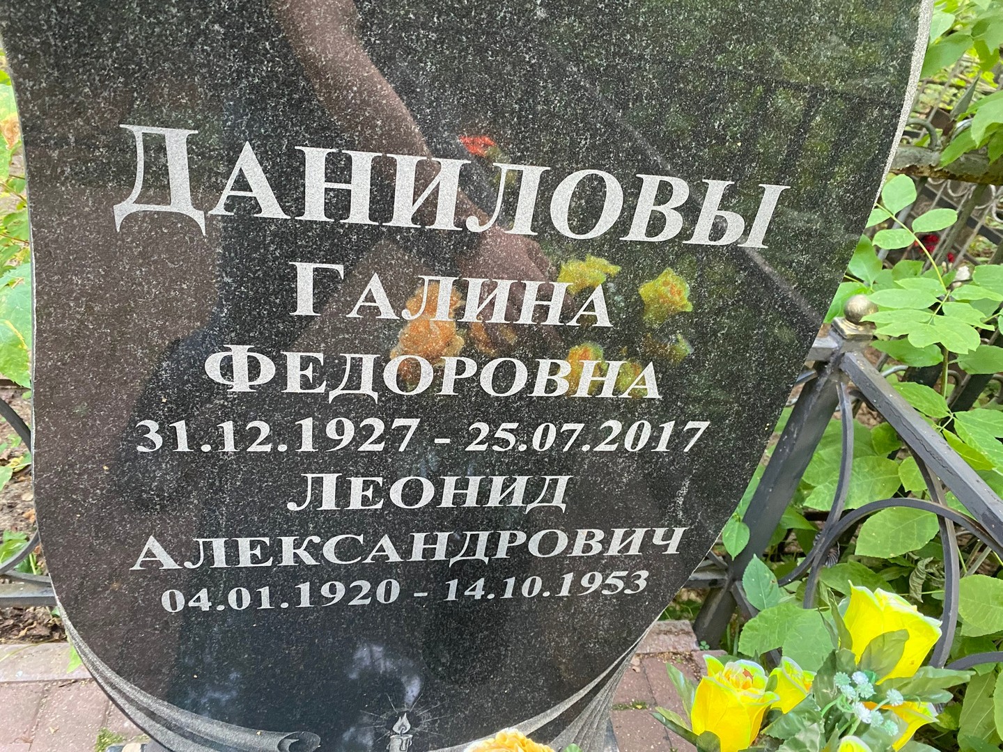 Данилов