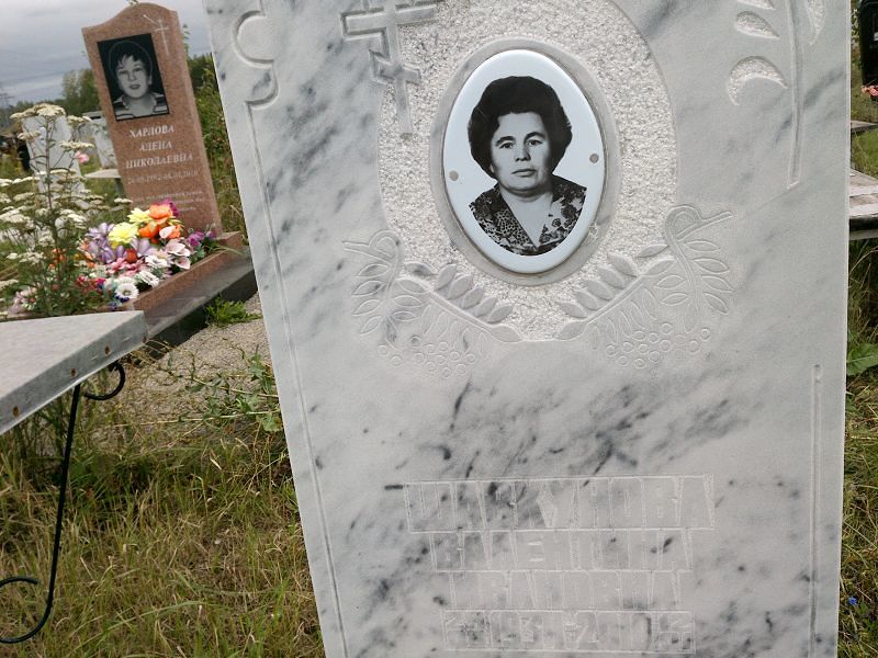 Шавкунова