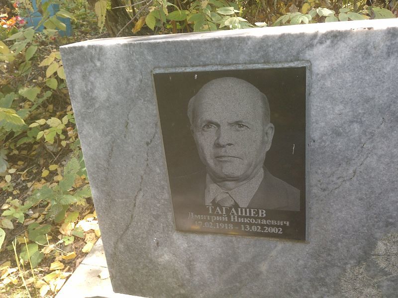 Тагашев