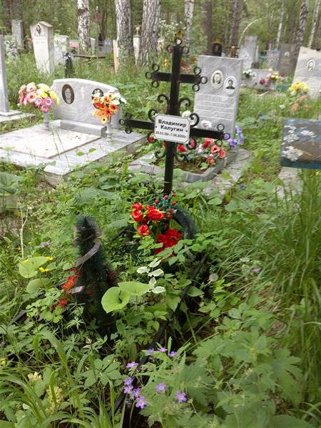 Калугин Владимир