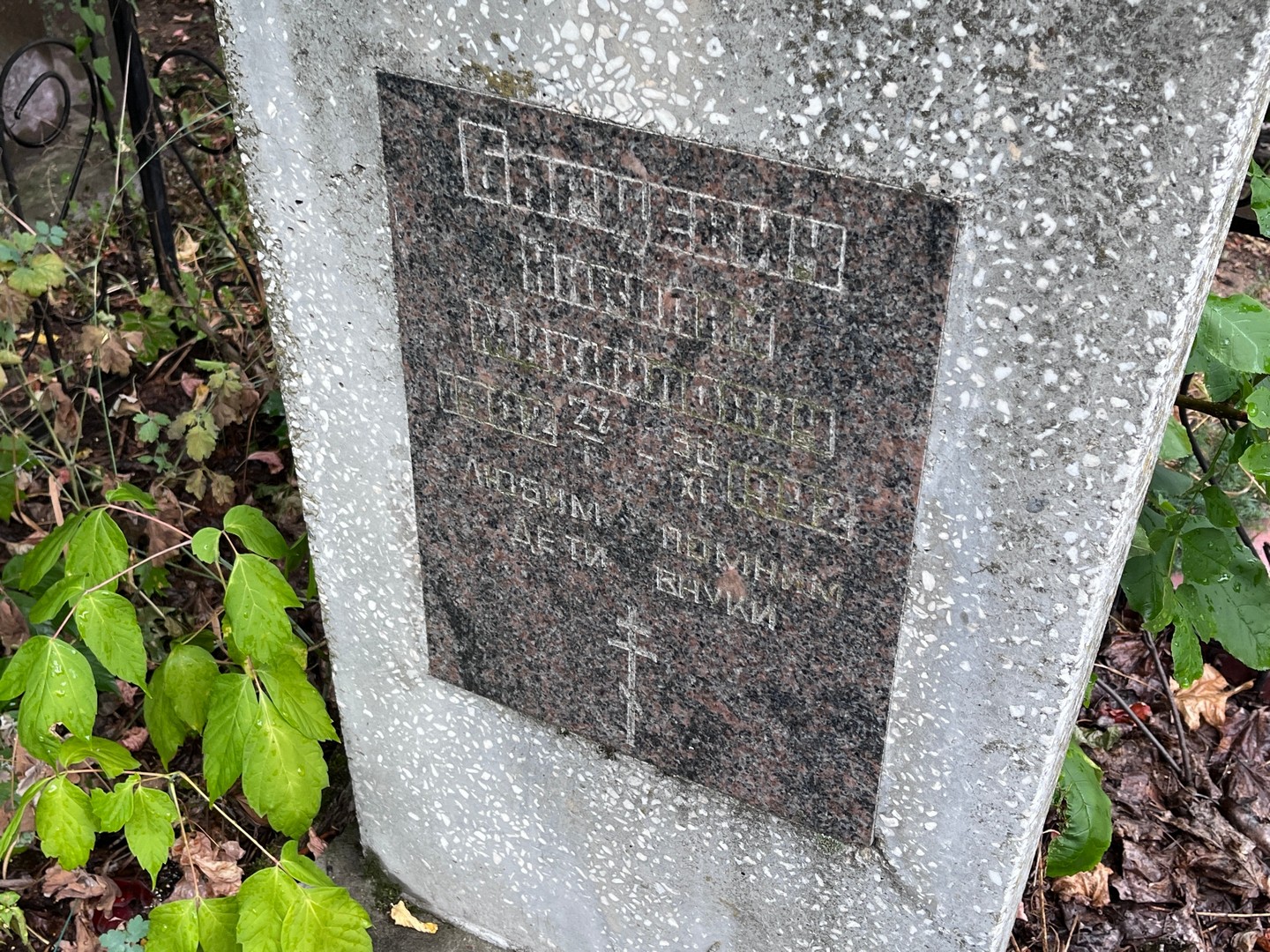 Барцевич