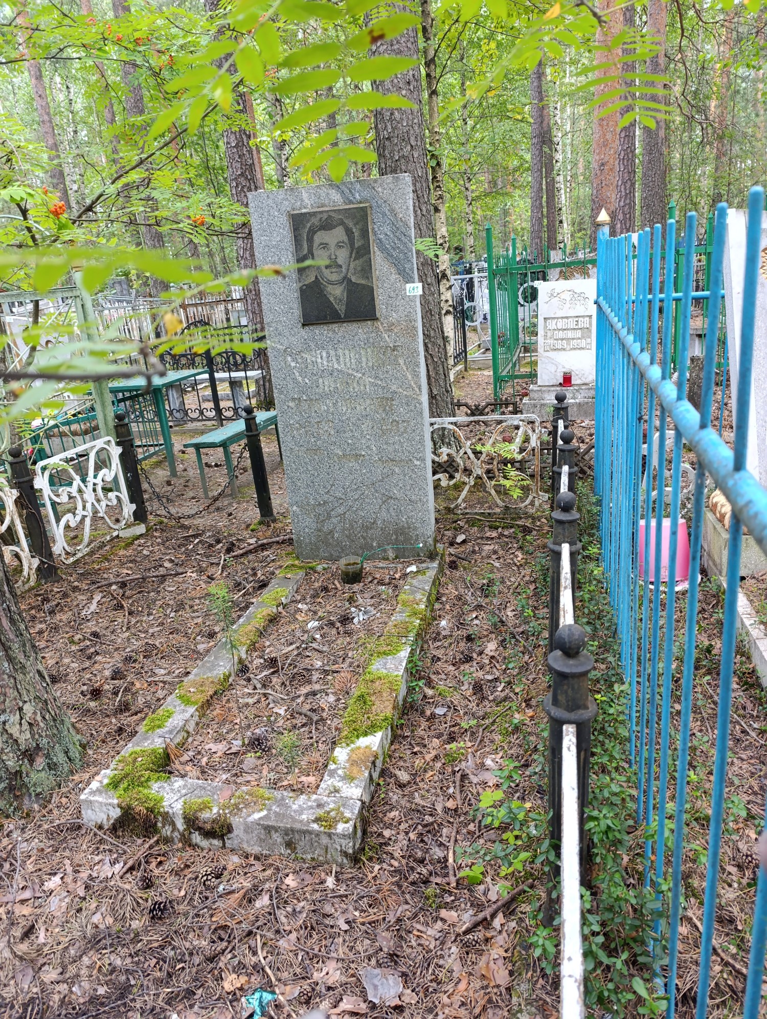 Степаненков Юрий Викторович