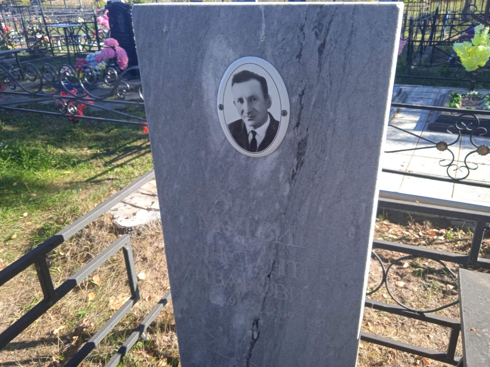 Мурзин Константин Иванович