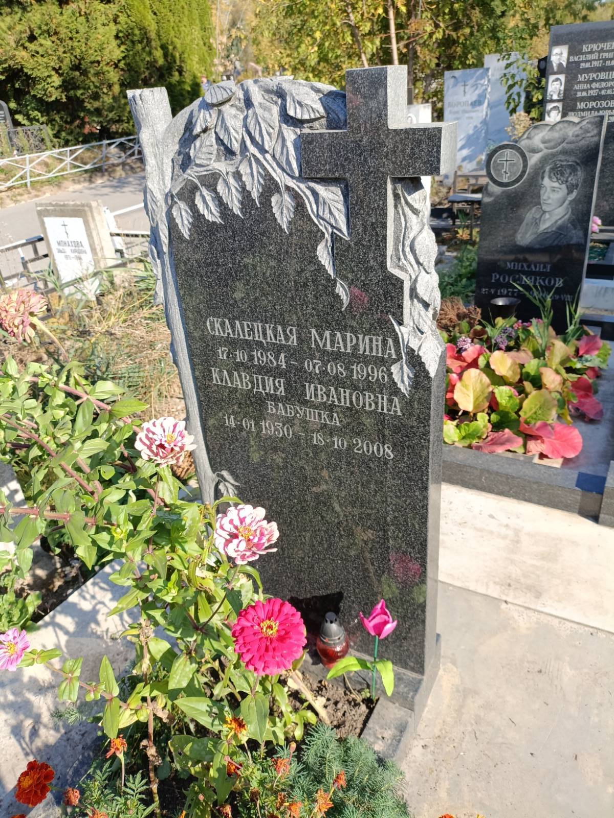Скалецкая Клавдия Ивановна