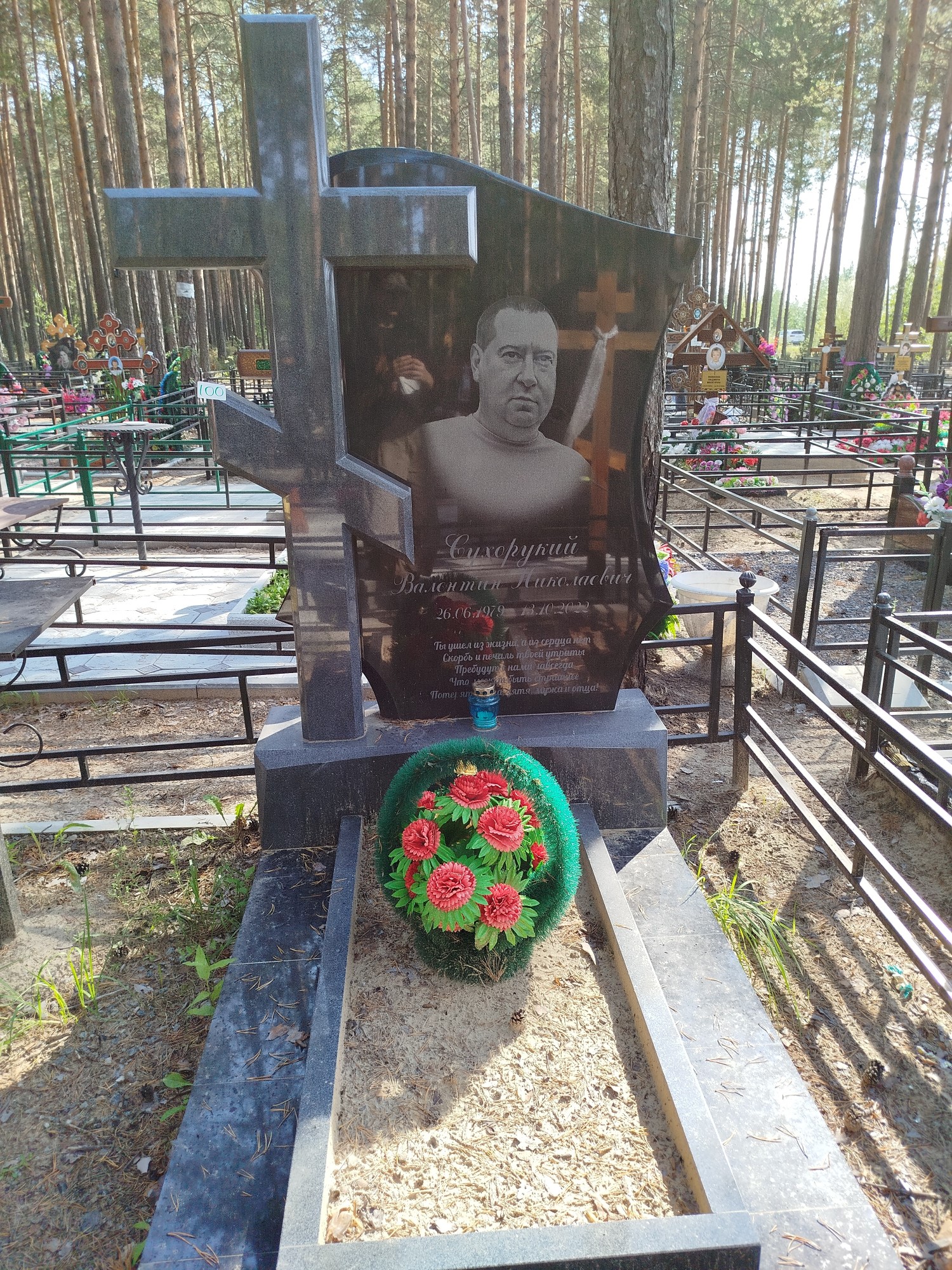 Сухорукий Валентин Николаевич