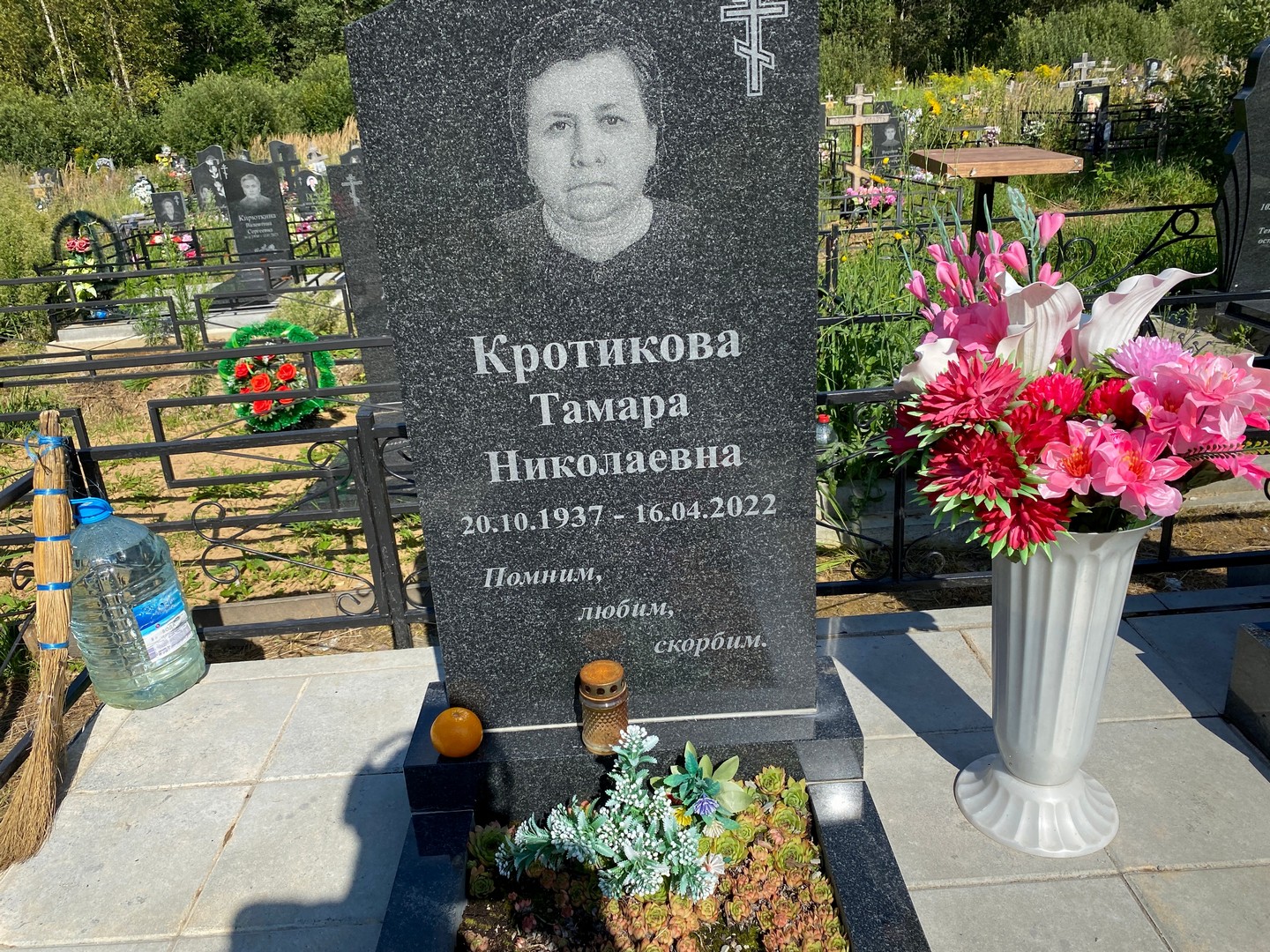 Кротикова