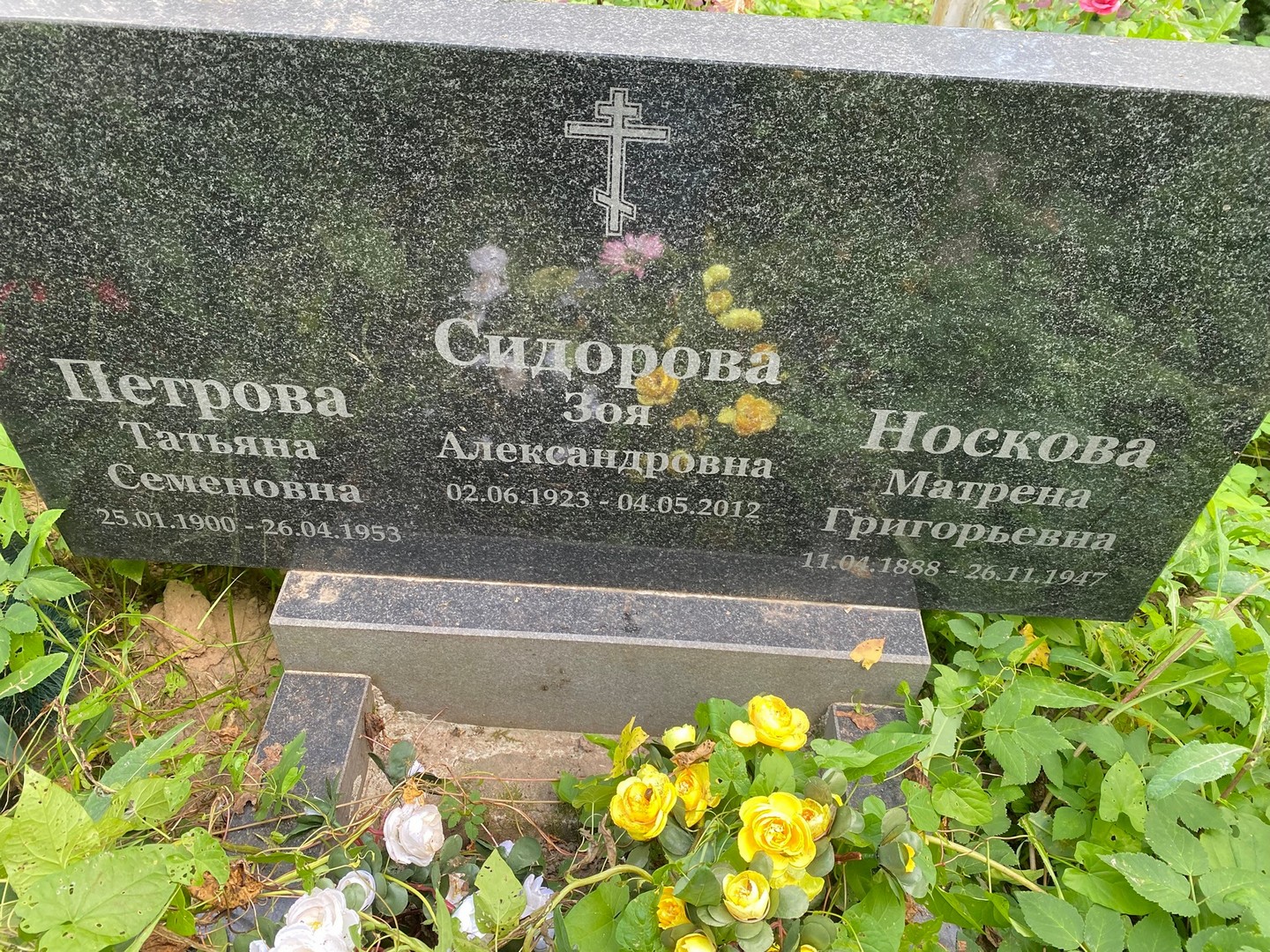 Сидорова