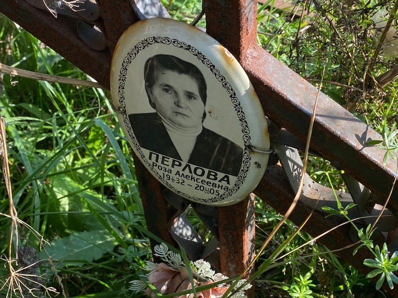 Роза Перлова Алексеевна