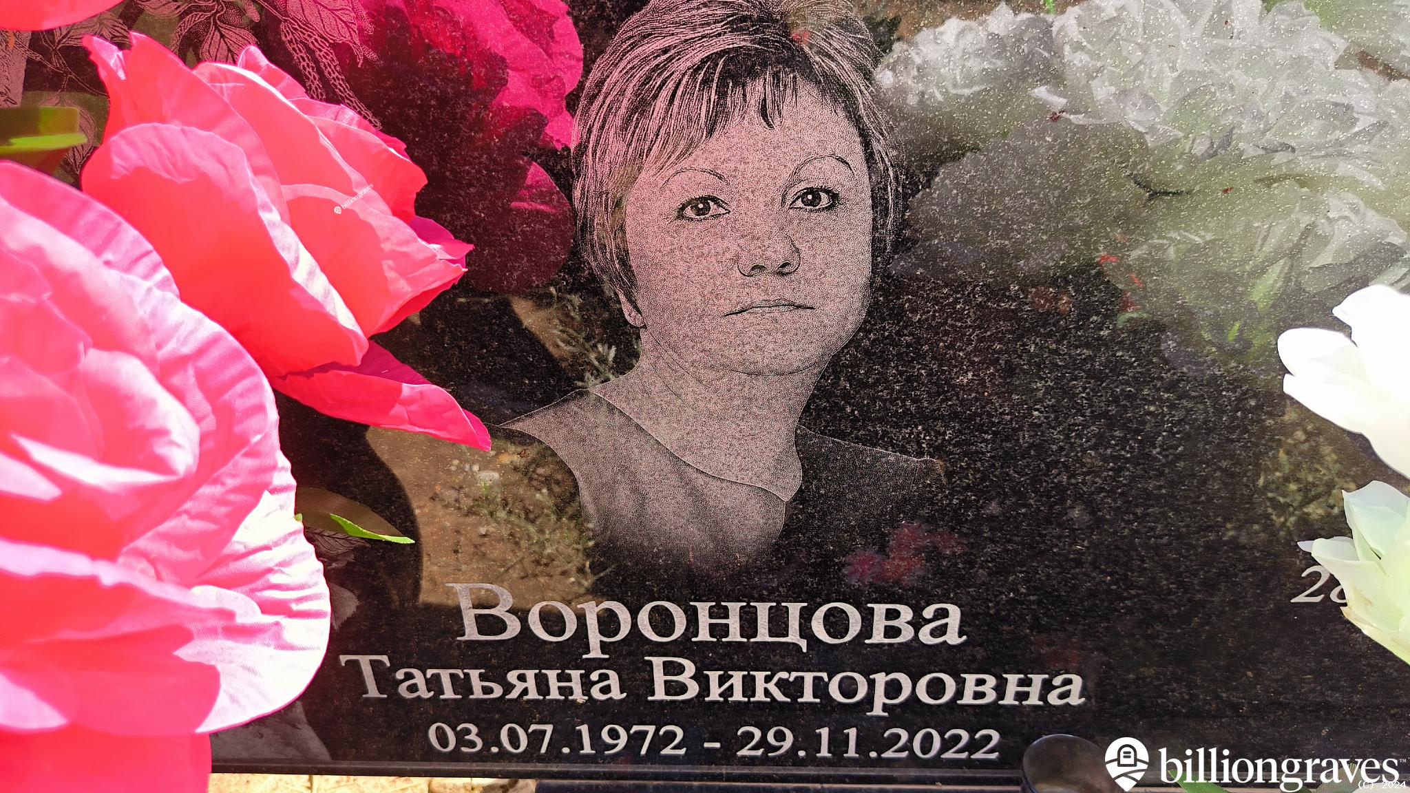 Воронцова Катя