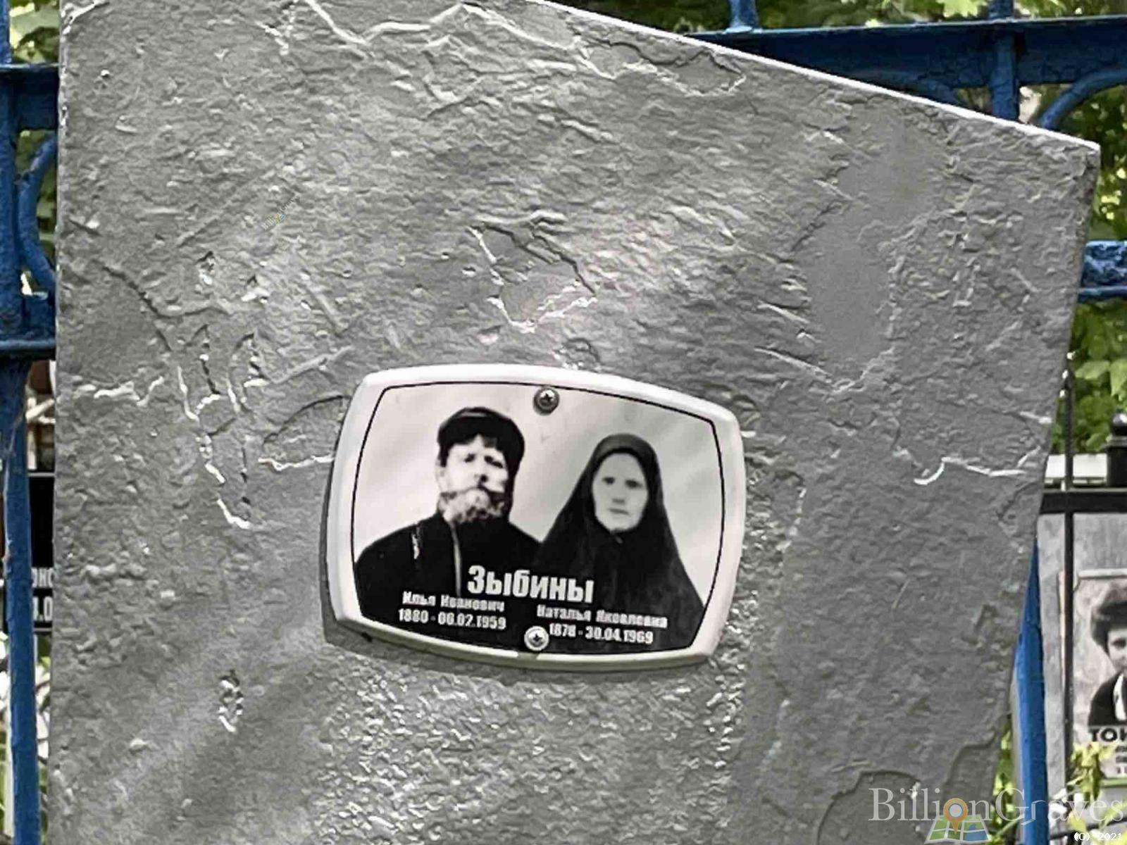 Зыбин Илья Иванович