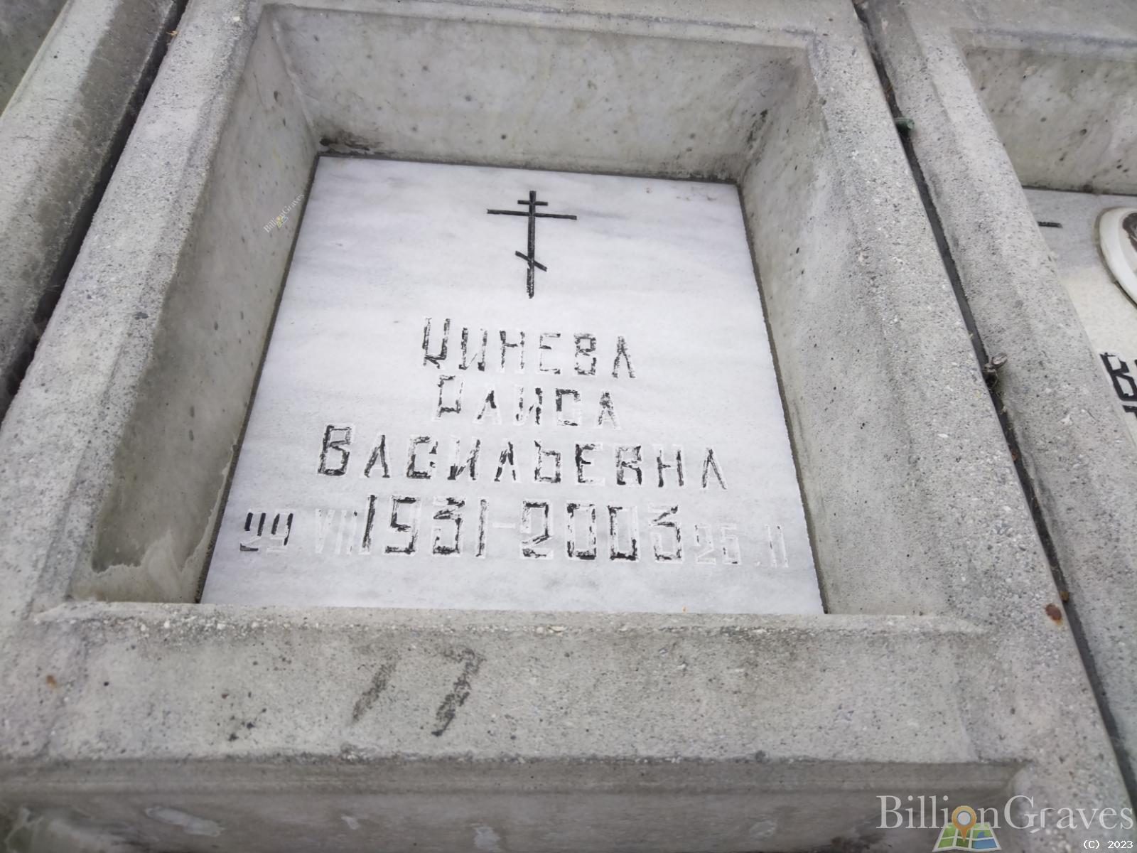 Кинева Раиса Васильевна