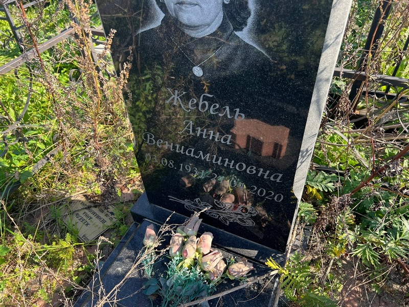 Жебель