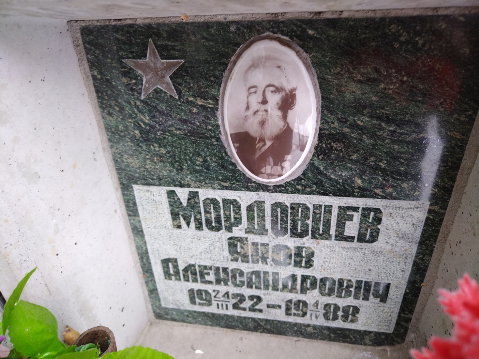 Мордовцев Яков Александрович