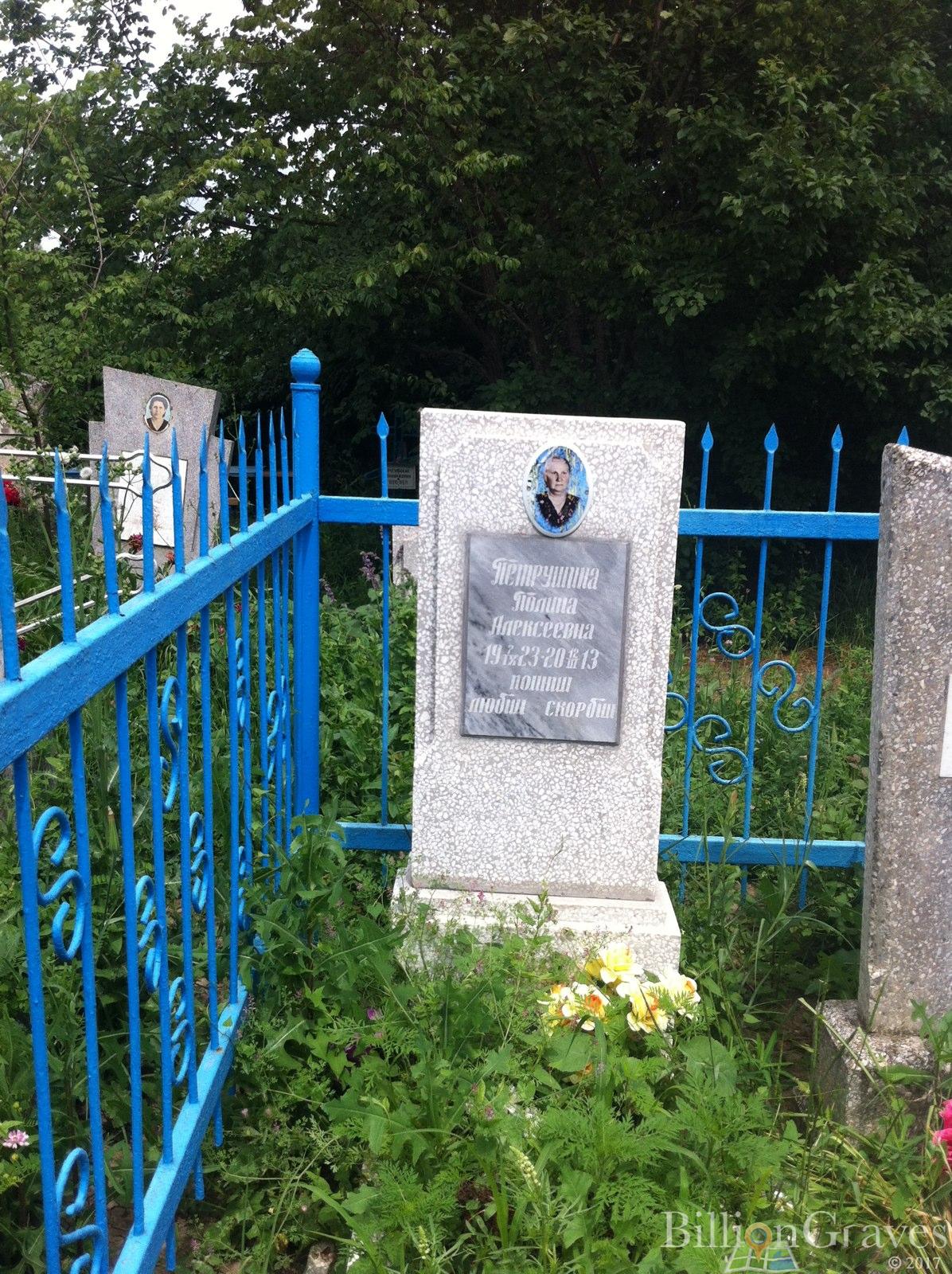 Петрушина Галина Алексеевна