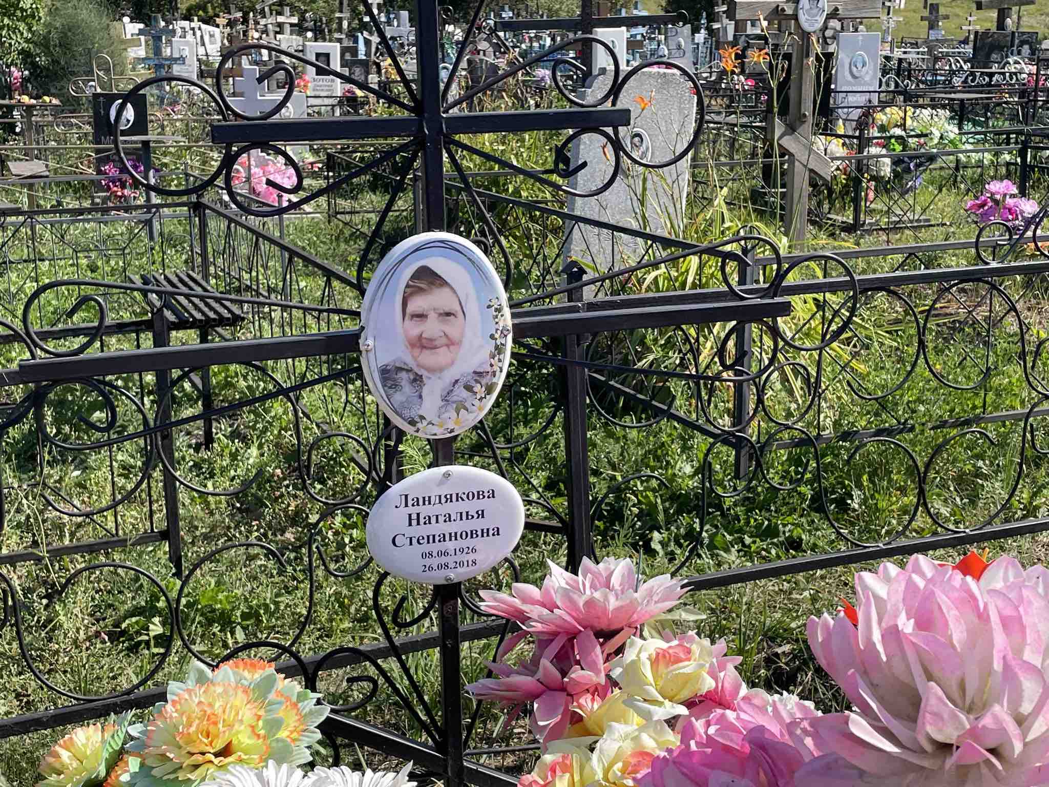 Ландякова Наталья Степановна