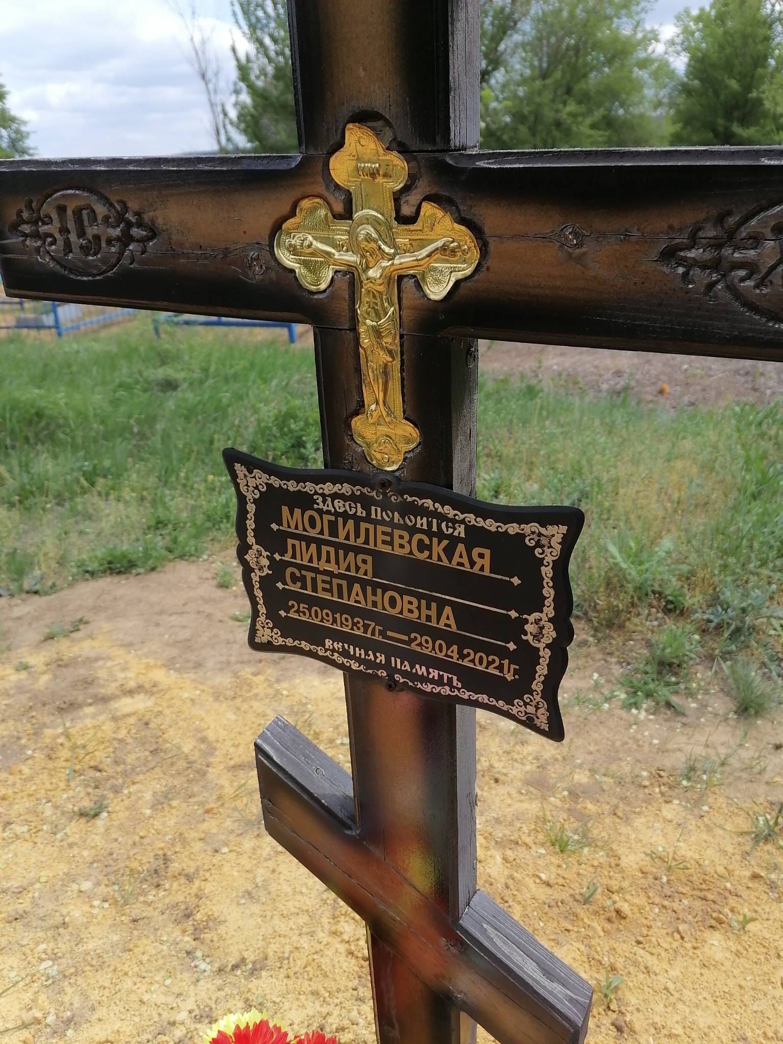 Могилевская Лидия Степановна