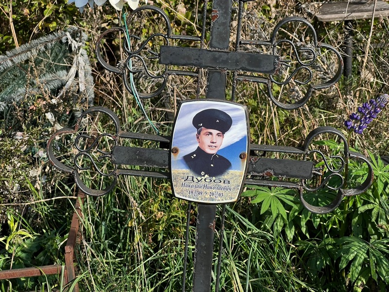 Дубов