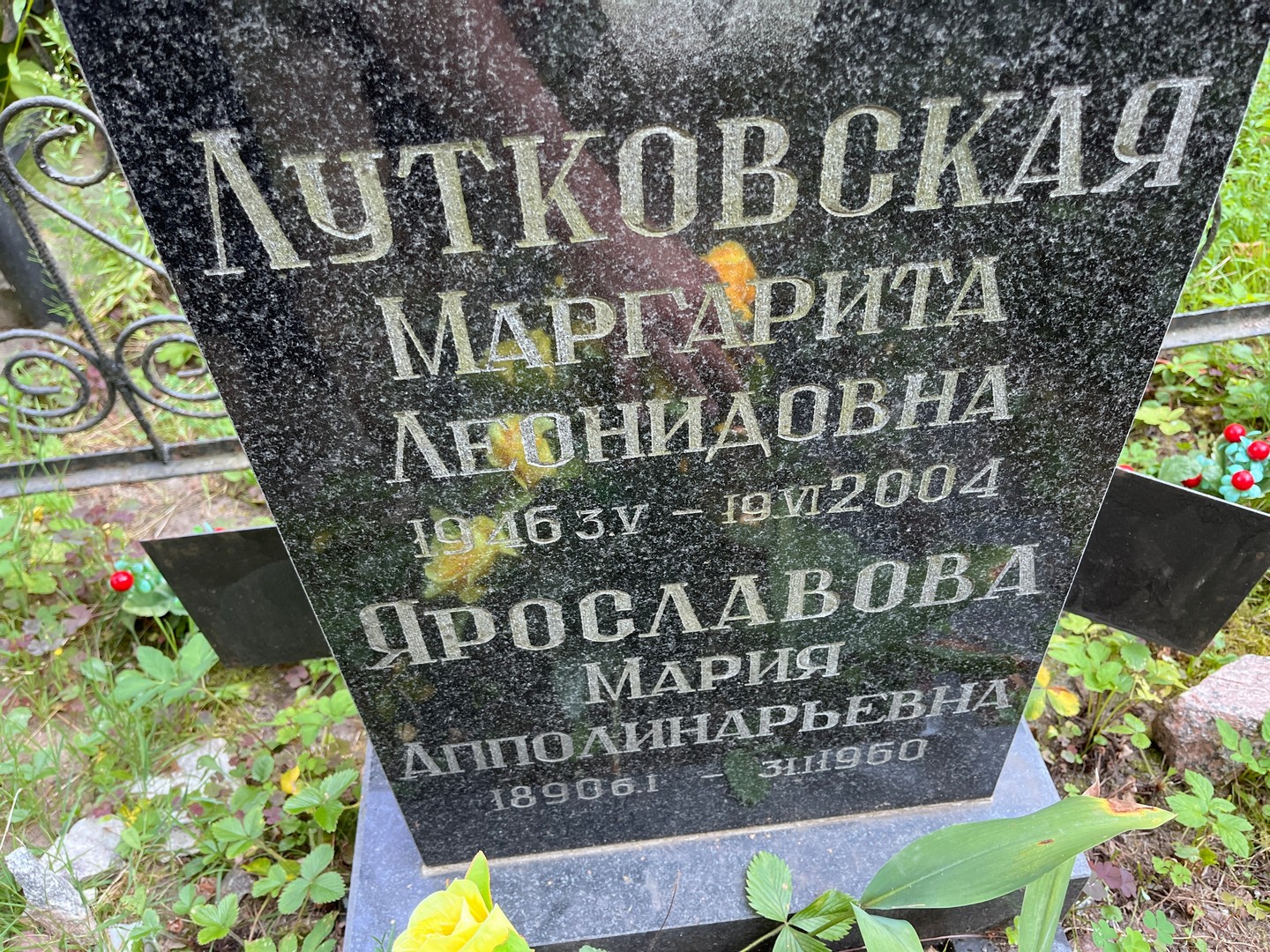 Лутковская