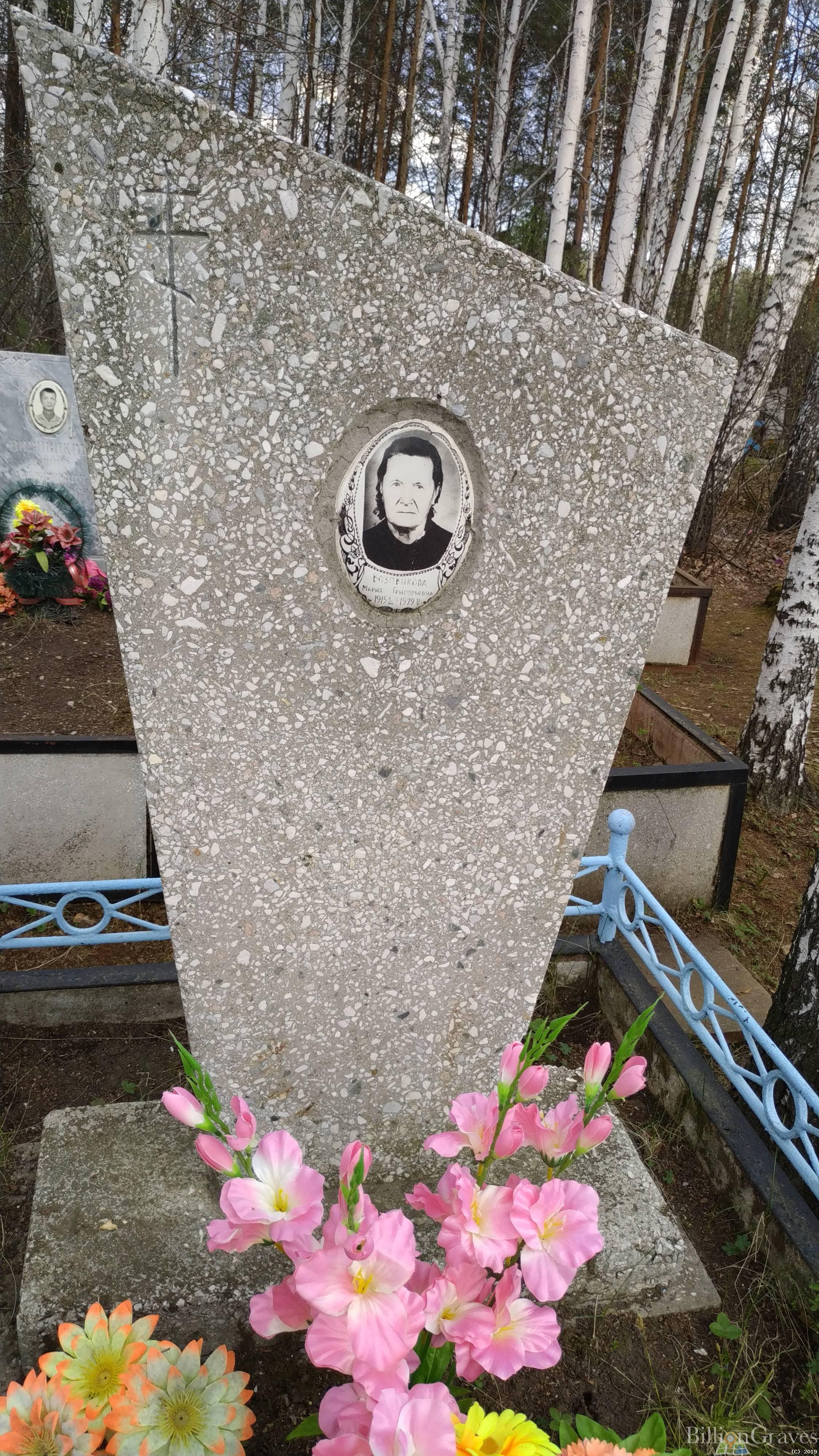 Возовикова Мария Григорьевна
