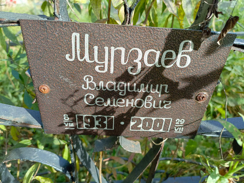 Мурзаев