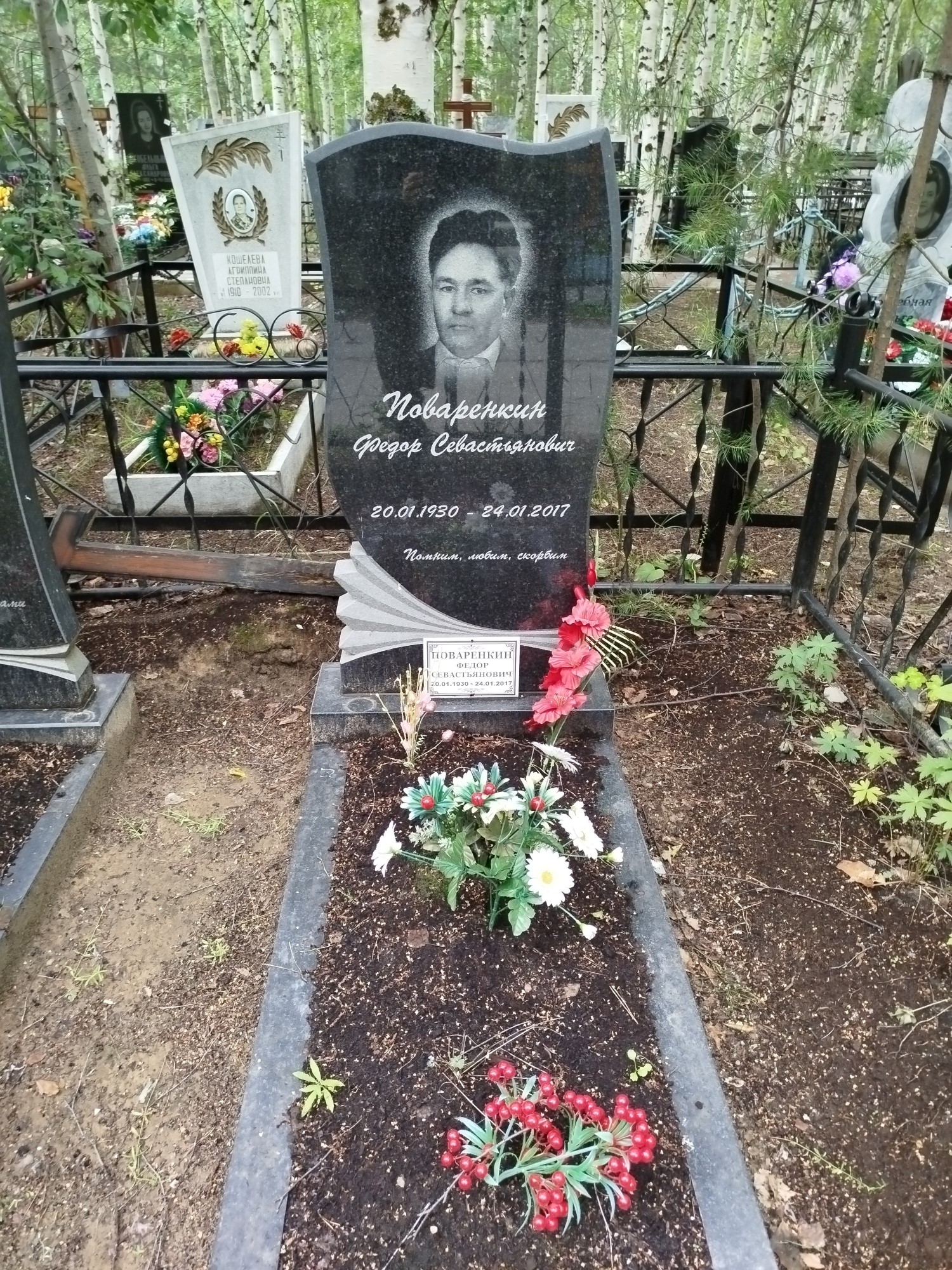 Поваренкин Федор Севастьянович
