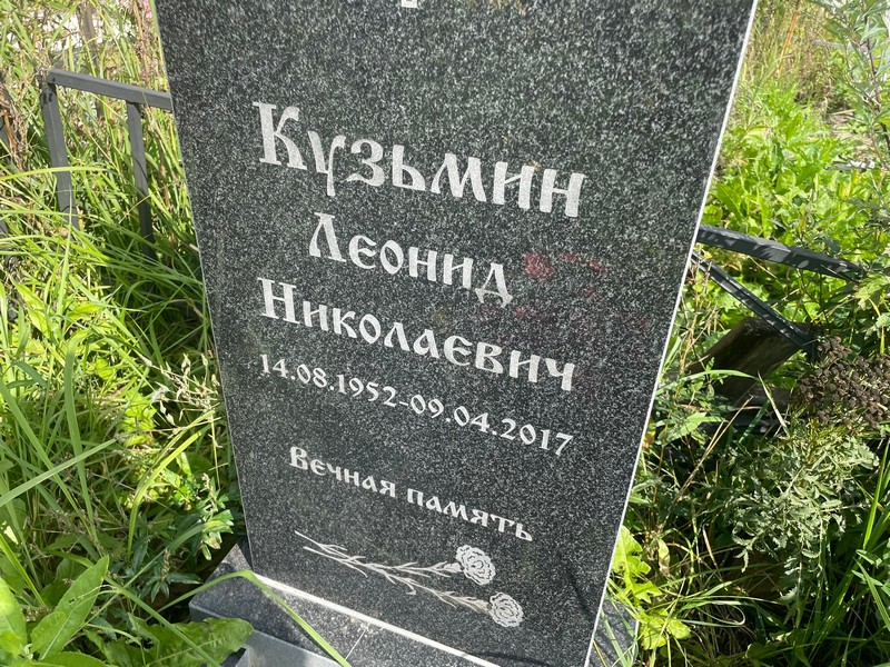 Кузьмин