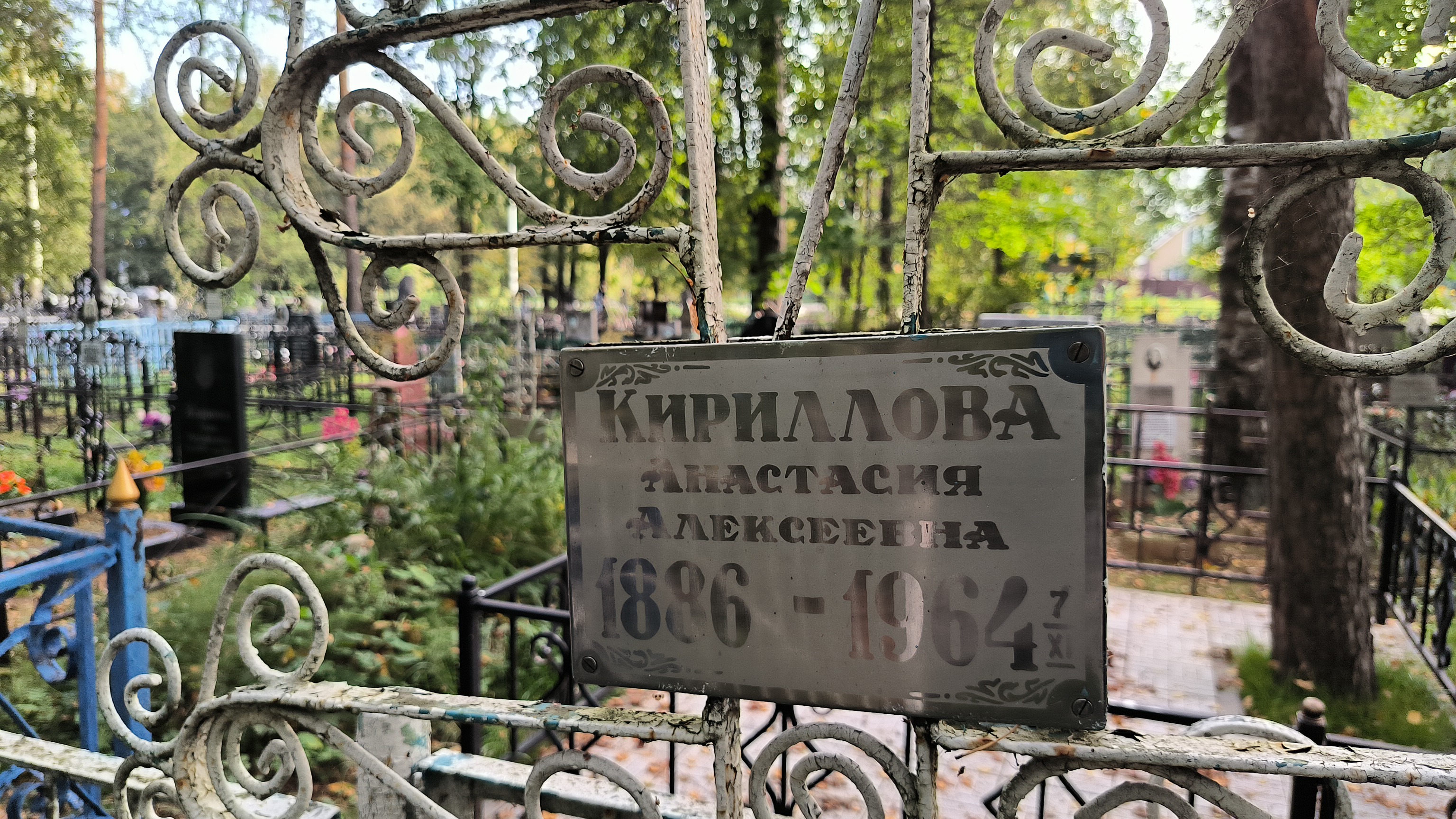 Кириллов Иван Алексеевич