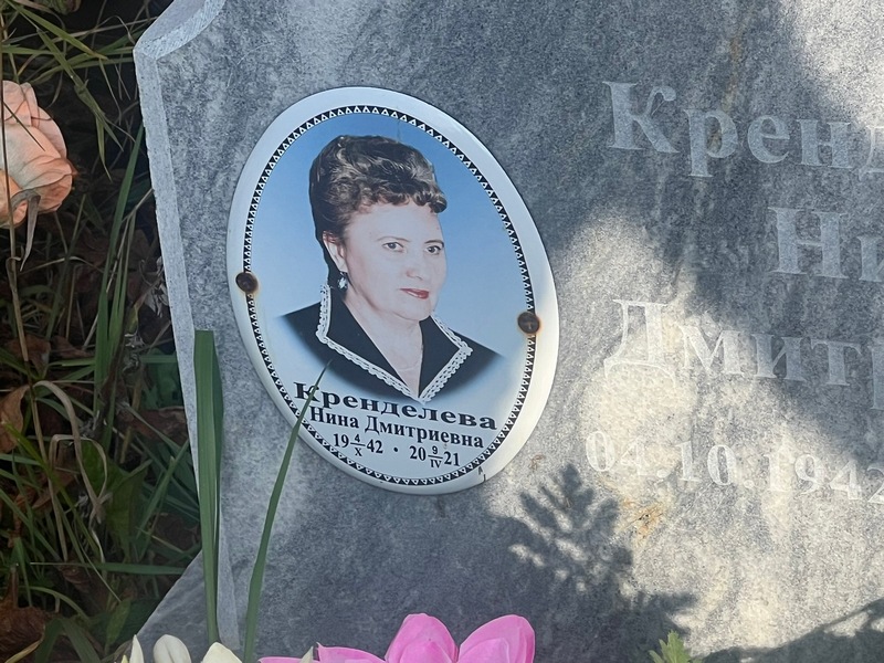 Кренделева