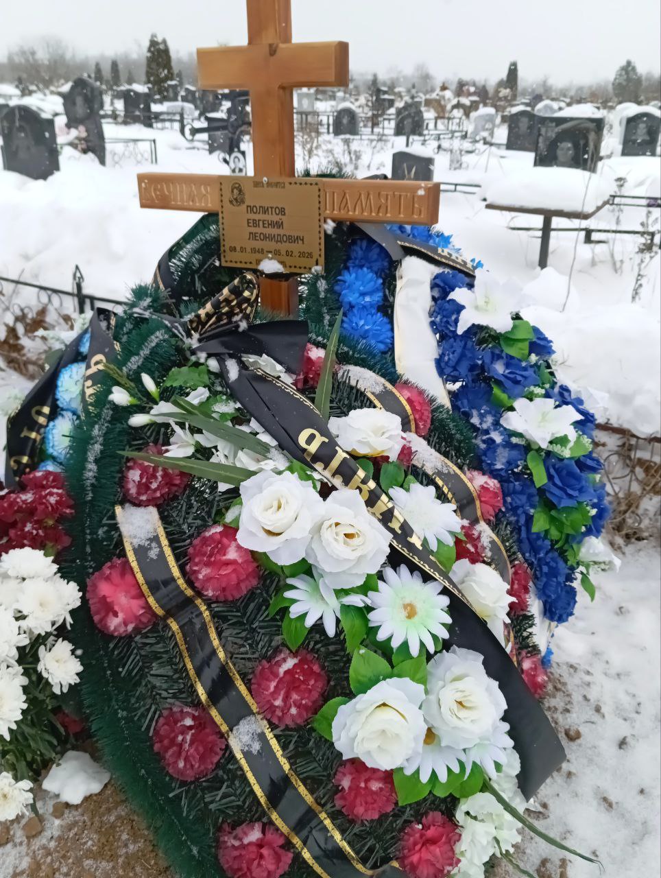 Политов