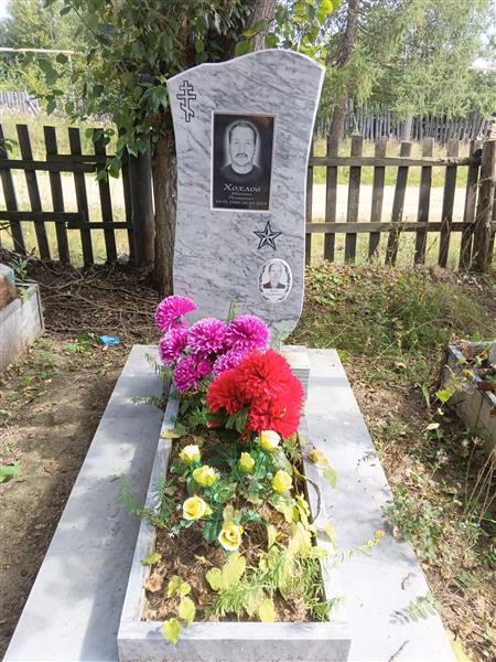 Хохлов Михаил Петрович