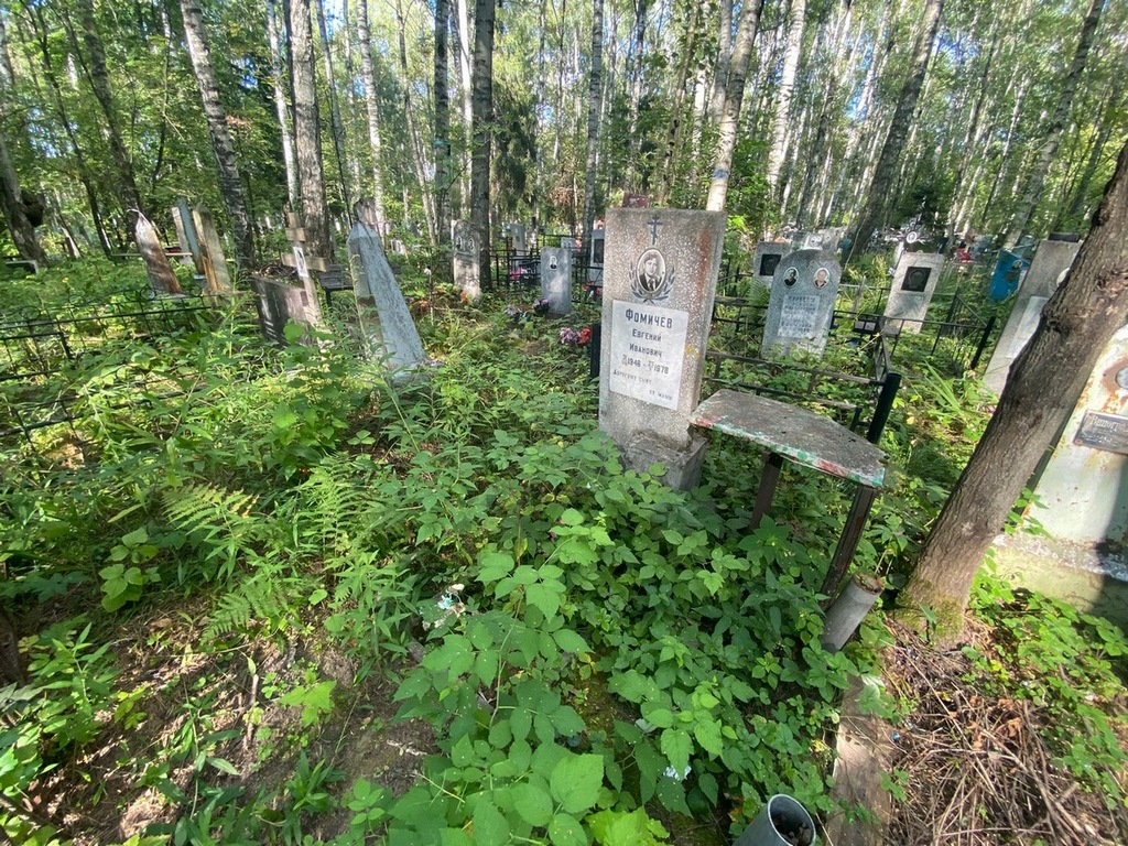 Фомичев Евгений Иванович