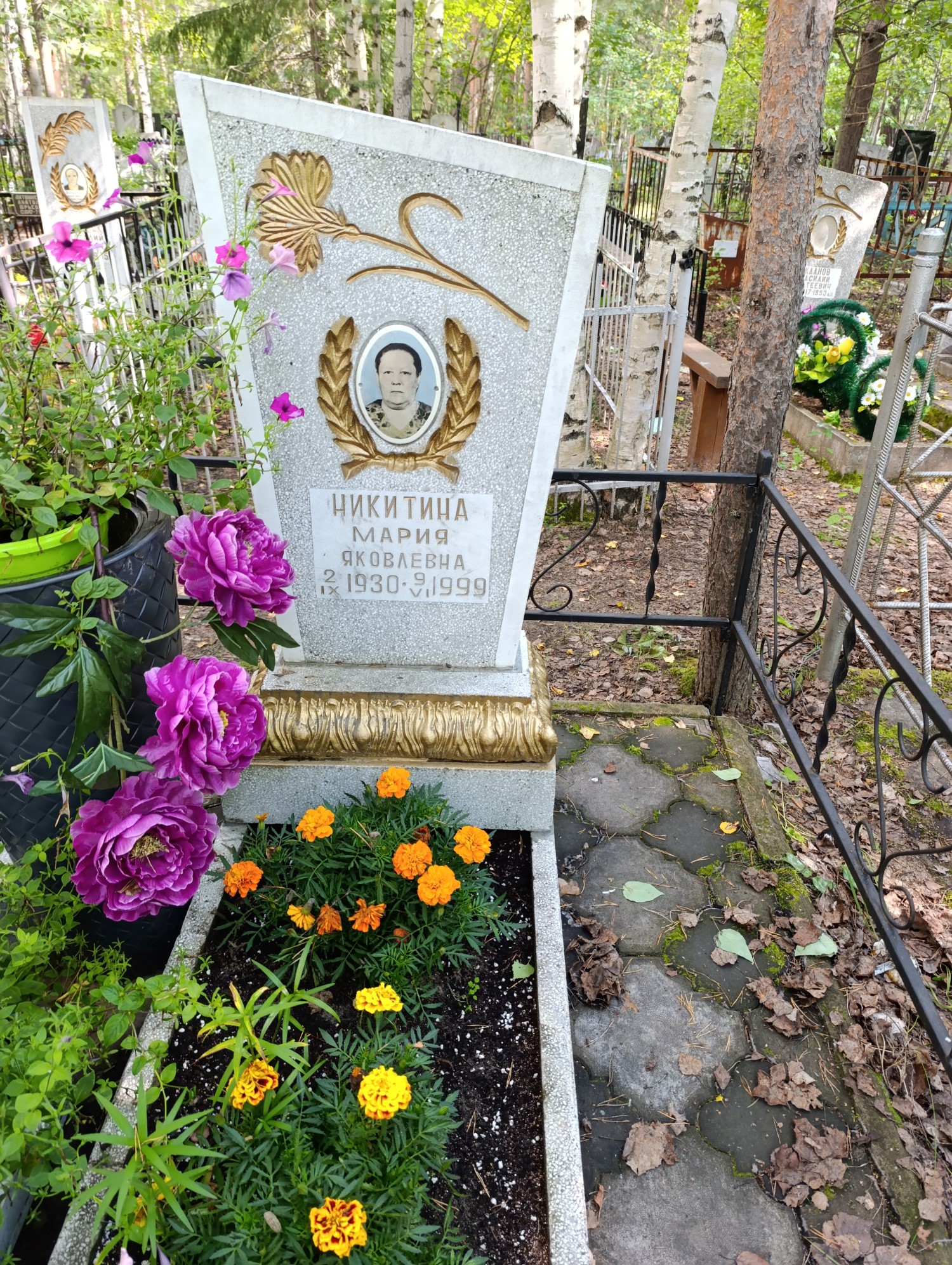 Никитина Мария Яковлевна