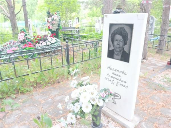 Логинова Нина Семеновна