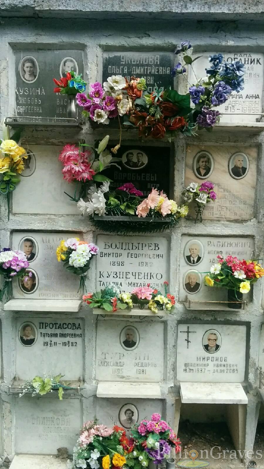 Баронов Александр Сергеевич