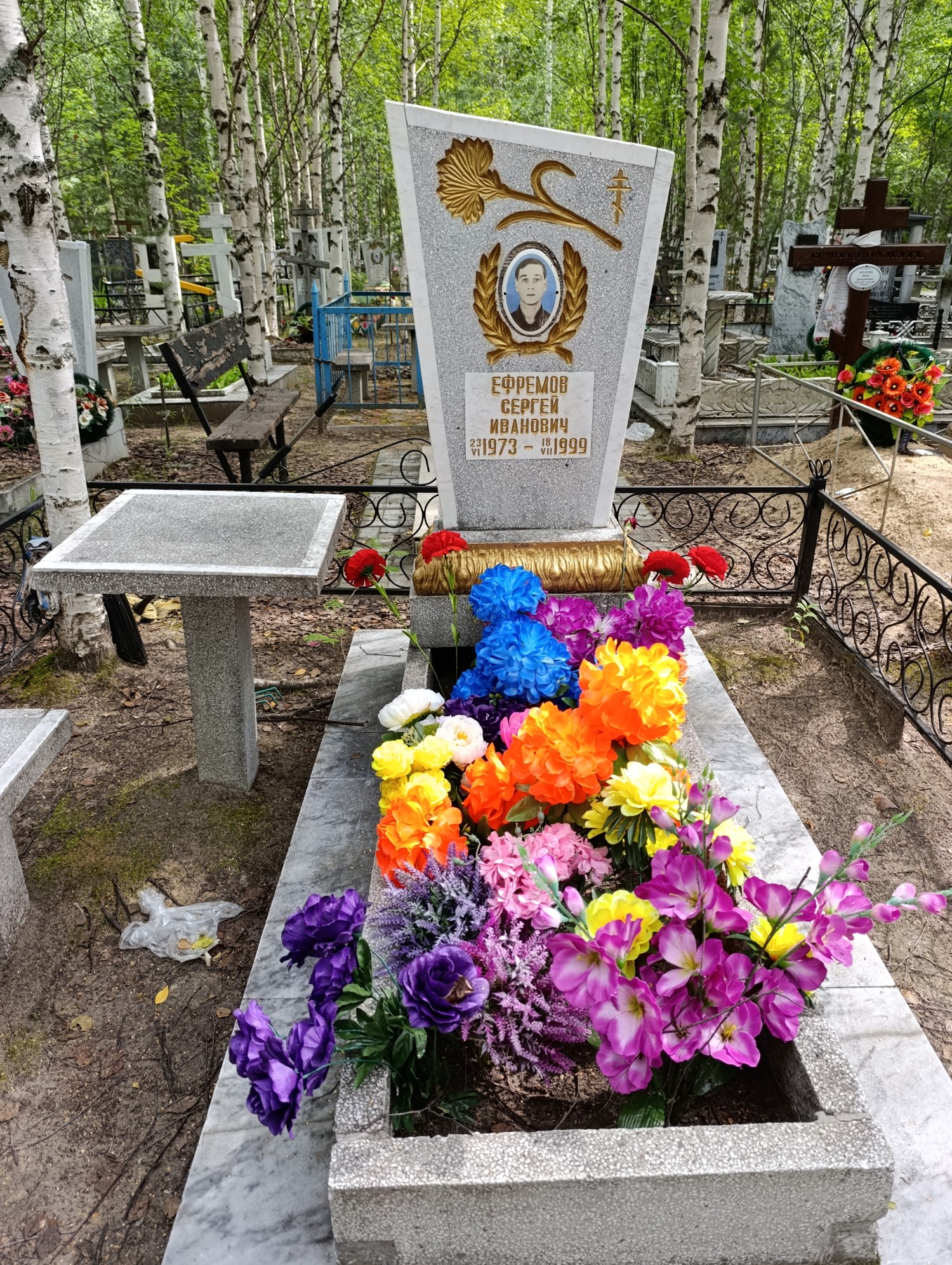Ефремов Сергей Иванович