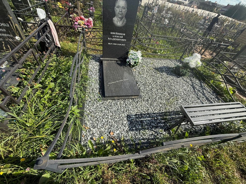 Швейников Алексей Владимирович