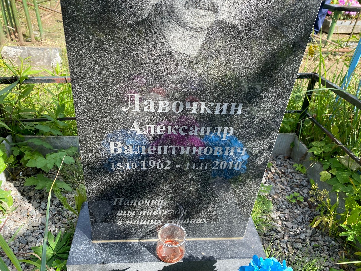 Лавочкин