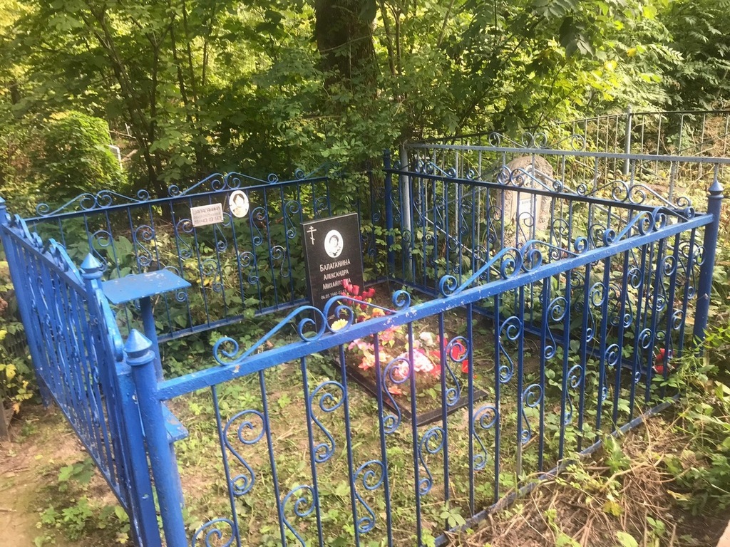 Балаганина Александра Михайловна
