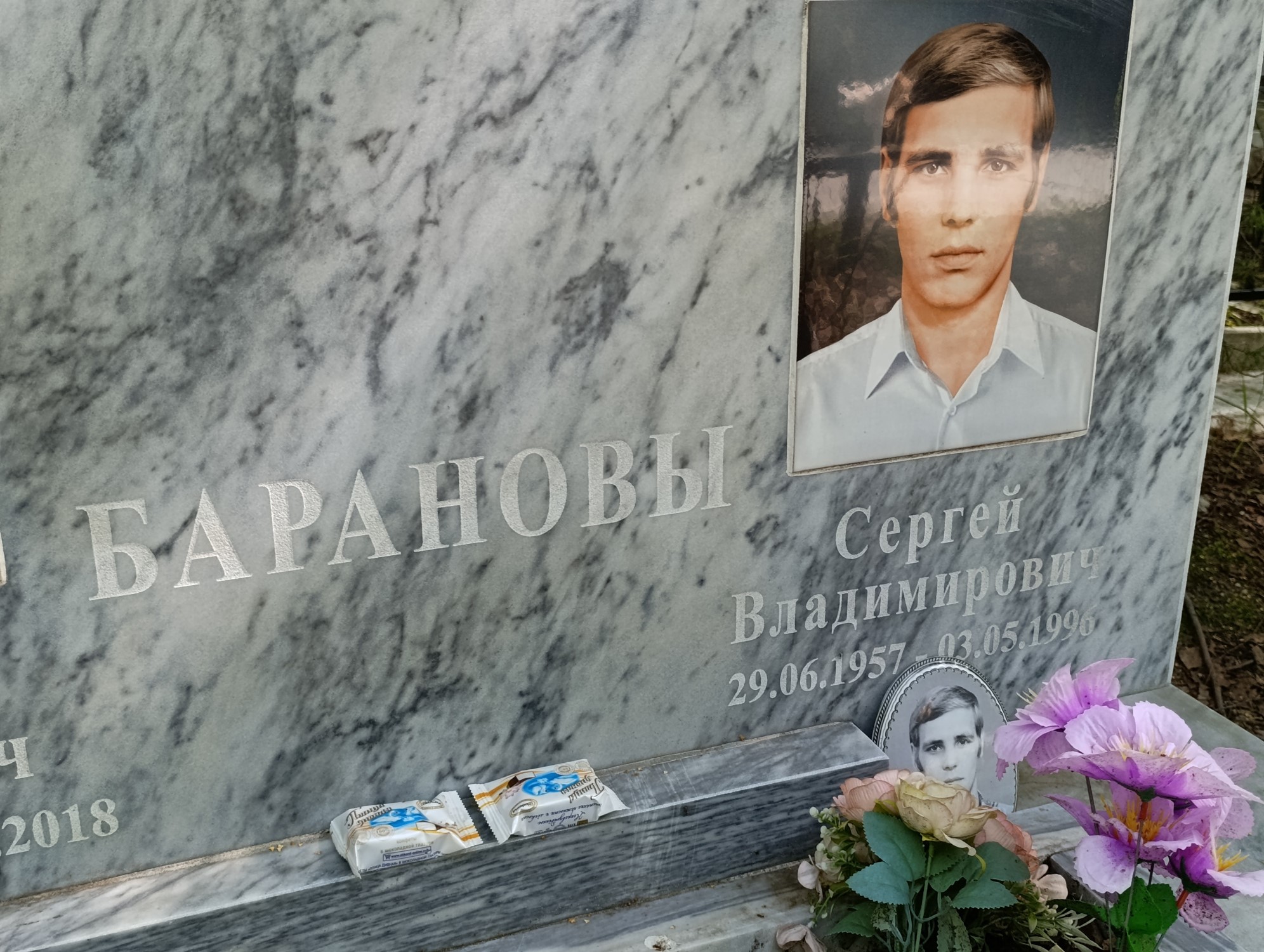 Баранов Сергей Владимирович