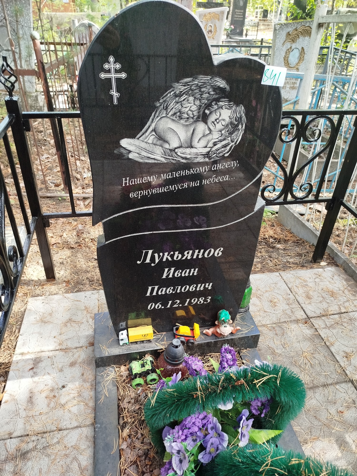Лукьянов Иван Павлович