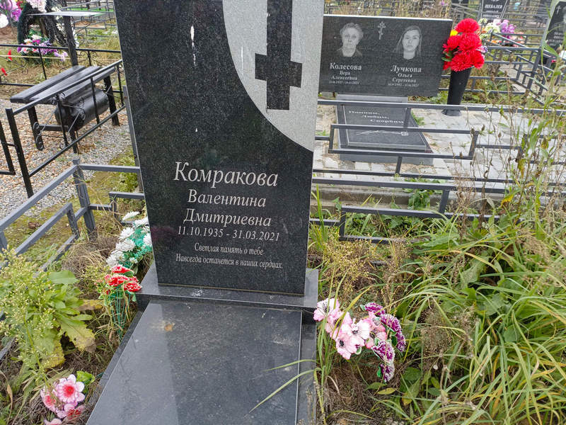 Комракова