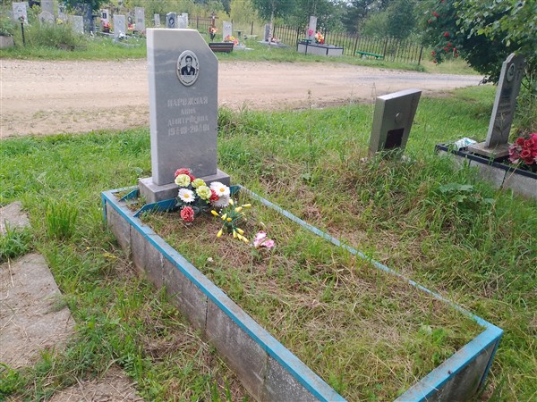 Нарожная Анна Дмитриевна
