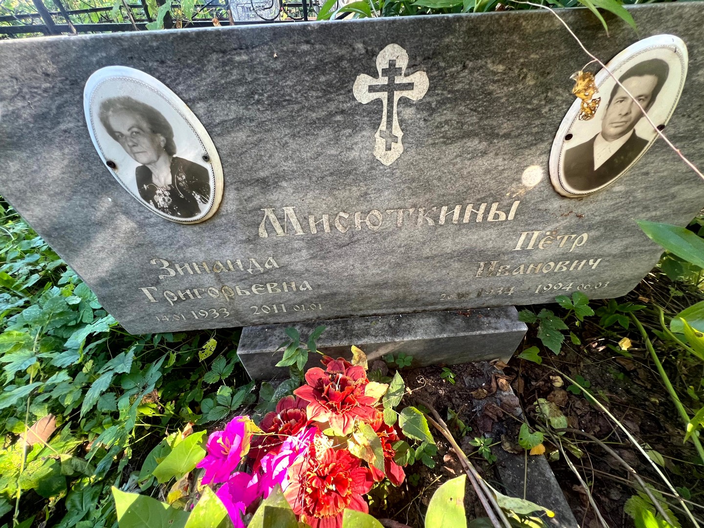 Мисюткина