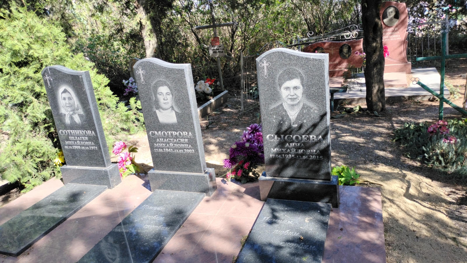 Сотникова Пелагея Михайловна