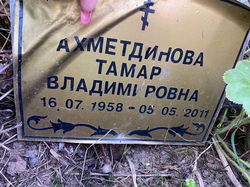 Ахметдинова