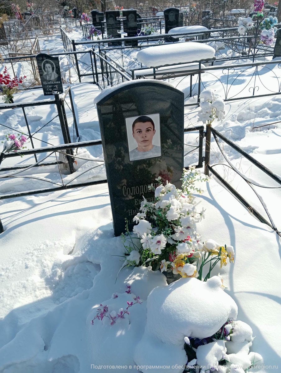 Солодовников Евгений Николаевич