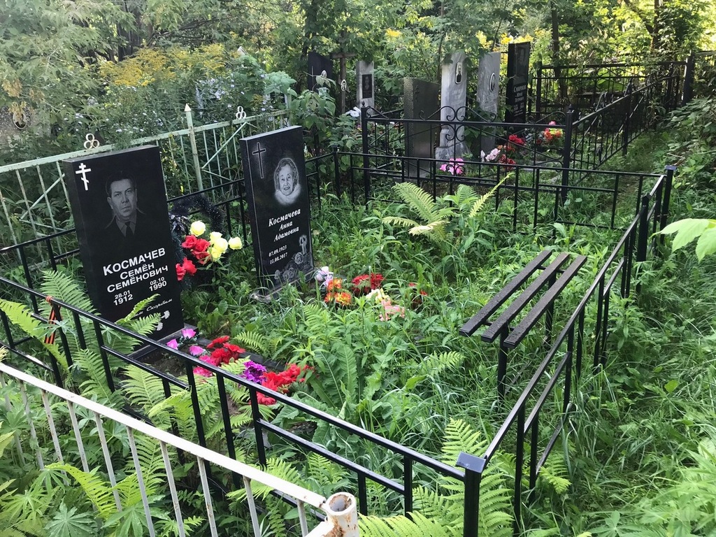 Космачева Анна Адамовна